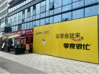 悦邻PARK焕新正当时，赋能区域商业升级