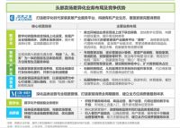 洞察家居消费潮流 《2024年中国家居市场消费洞察》重磅发布