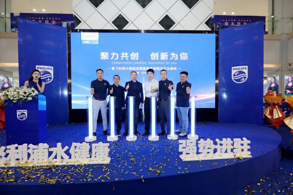 聚力共创,创新为你|飞利浦水健康成都富森美旗舰店盛大开业