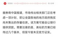 重量级“救市”操作在路上