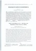 光明园迪|从教育部发布近视防控指引出发，如何给打造健康学习环境