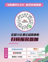 第4届欧亚达国际家居健康跑丨5月25日冲冲冲