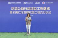 让孩子们的热水洗浴不再是奢望，四季沐歌云南红河5所学校“温暖校园”工程交付