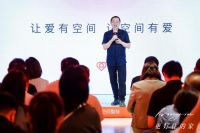 爱空间三大系列整装新品重磅发布，实现从“装修”到“装家”的新跨越