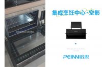 历史性跨越 革命性创新|培恩新作—集成烹饪中心·空影