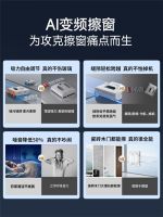 赫特W10智能变频擦窗机器人上市，AI变频开启全新擦窗体验
