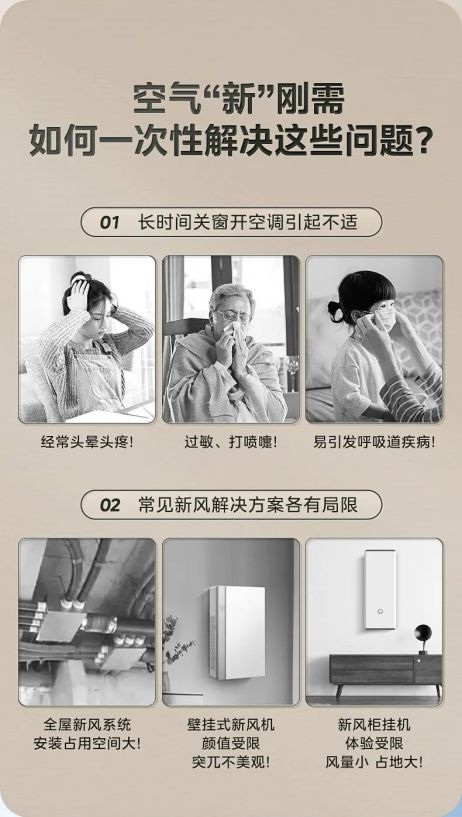 美的享新风客厅中央空调:创新解决新风痛点,重新定义室内空气