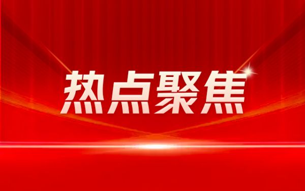 Hot文章值得看:新政策出炉！北京个人住房贷款利率下调