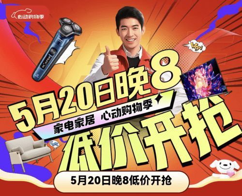 京东520晚8点放大招! 999元抢戴森吹风机+戴森吸尘器