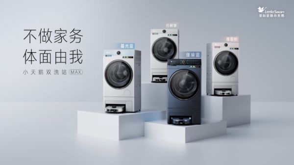 科技圈又出新物种，全屋清洁终极答案？