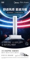 以旧换新消费迎来热潮，美的无风感空调打造夏日舒爽新体验