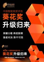 企业新IP，专家来代言 | 2024葵花奖企业专家报名正式开启，探索行业新力量