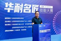 培育大国工匠，完善品质交付：“华耐名匠技能大赛”天津赛区圆满举办