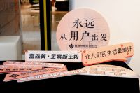 视线丨当一个家居卖场计划用生活方式升维产业价值链