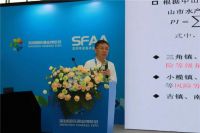 论坛回顾 | 联塑农业在智慧渔业创新大会上分享关键技术成果