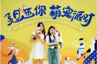 萌宠云集！五月的玉林东路可爱值“爆表”