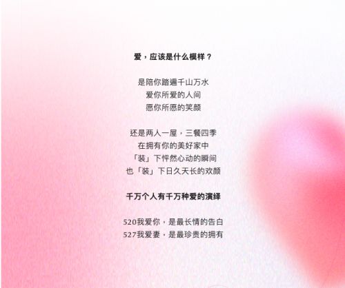 原来爱不只有520,还有527!