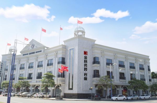 融合创新打造金科专利IP,擦亮佛山瓷砖优质名片