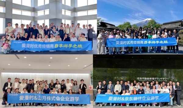 爱漫时优秀经销商日本游学之旅圆满结束!