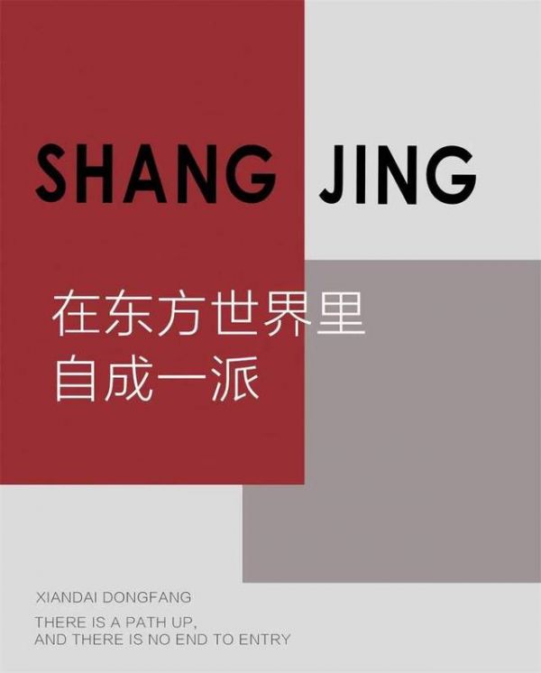 东成上境 | 在东方世界里,自成一派