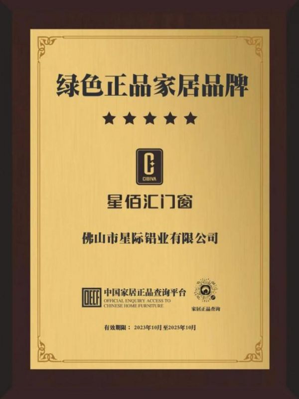 星佰汇门窗:仰望天空、脚踏实地、做好门窗