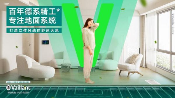 家装如何实现温度、空气一步到位?威能V+立体新风给你答案