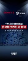 《2024新青年品质生活趋势洞察报告》震撼发布  TATA木门二十五周年“更敢为”