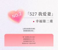 原来爱不只有520，还有527！