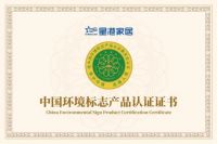 上榜！星港家居荣获“2023年国家级绿色工厂”称号，开启绿色制造新篇章