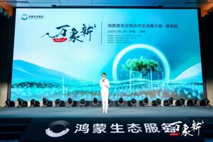 乐有家已率先加入鸿蒙生态“朋友圈”,共赴万物互联新时代