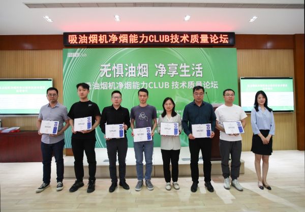 实力领跑行业,万家乐联合制定的吸油烟机净烟效果标准发布