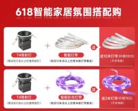 Yeelight易来618首战告捷，新品T4/M4筒射灯领跑市场