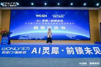 王力新一代AI灵犀系列旗舰新品震撼发布，遥感技术3.0引行业热议！