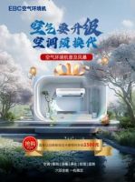 空调以旧换新限时补贴1500，推动空气环境机成为家庭必备家电