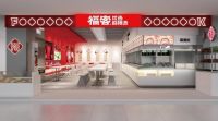 2024年面馆设计企业十强榜单公布！（口碑榜）