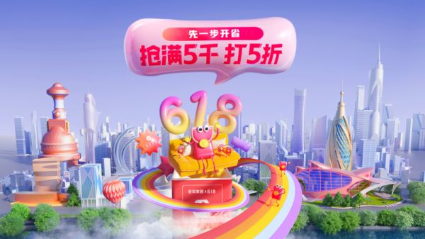 全友家居618抢满5千打5折,还请10000名粉丝吃火锅!