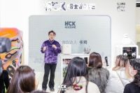 HCK哈士奇冰吧台亮相2024年中国家电及消费电子博览会AWE