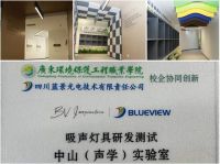 蓝景越南生产基地投产，提速全球化布局之路！