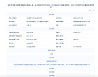 中海地产将独揽石景山首钢园1612-830、831及763地块开发权?