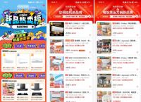权威榜单背书 京东助力品牌迎接618“大考“
