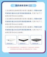 库斯好梦计划即将盛大启动——以旧焕新，好梦不将“旧”