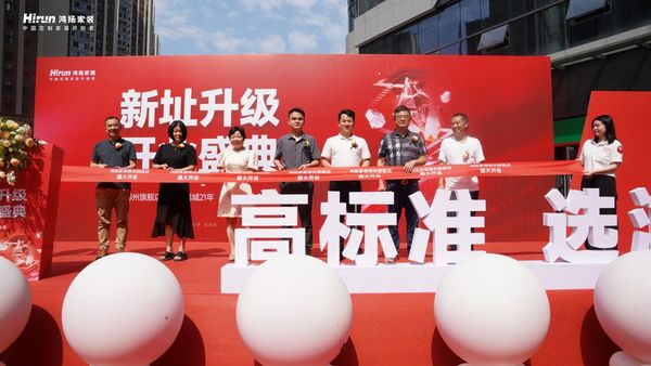 深耕21年,鸿扬家装郴州旗舰店升级焕新礼献福城