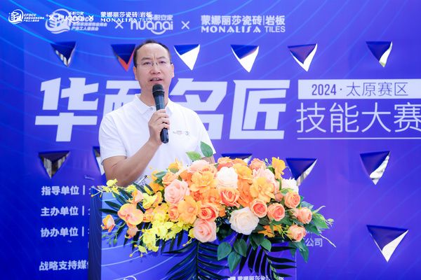 “华耐名匠技能大赛”太原赛区成功举办:推动工匠快速成长,助力行业高质量发展