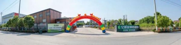 五月双基地布局华东,亿固为行业高质量发展注入动力