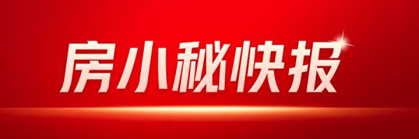 楼市回暖信号明显，新政给市场注入活力
