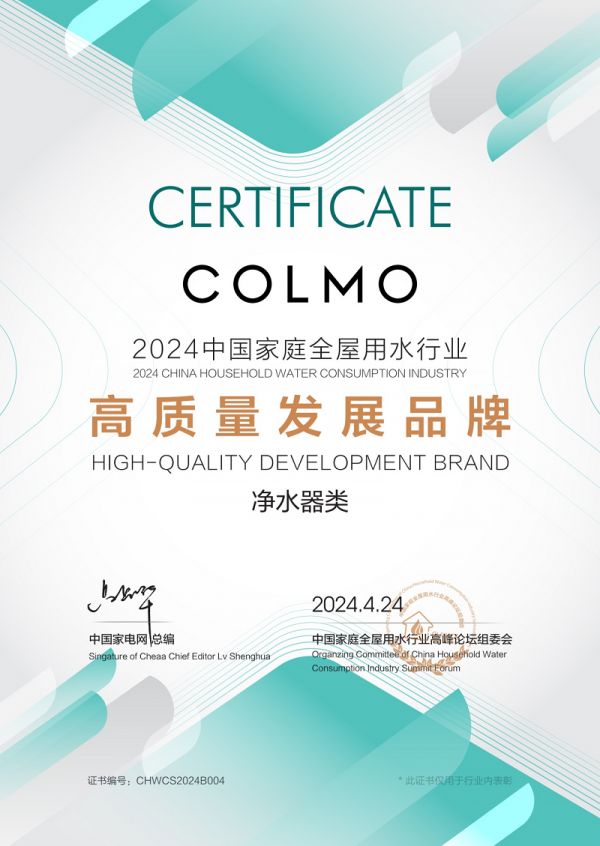 彰显行业领导力！COLMO揽获全屋用水行业论坛双奖