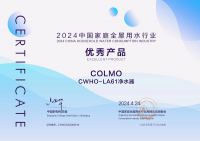 彰显行业领导力！COLMO揽获全屋用水行业论坛双奖