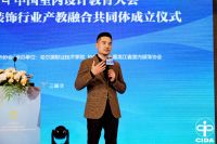 双向赋能 助力产教融合新生态——老板电器 刘超