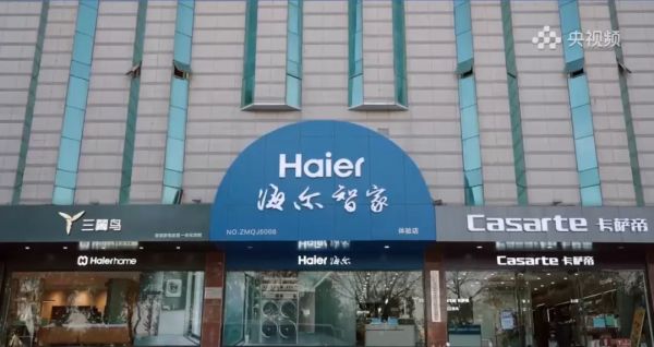 海尔全屋家居:超时空改造家,定制生活美好家