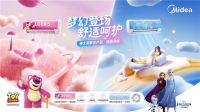 美的儿童空调：十年磨一剑，铸就儿童健康成长守护者